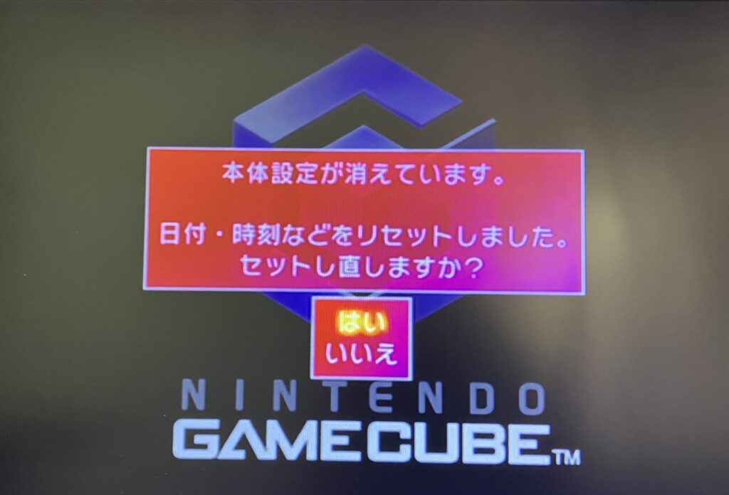 本体設定が消えています画像